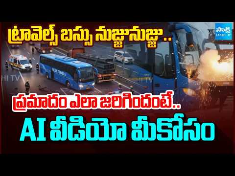 AI Video Visuals | How Private Travels Bus Accident In Suryapet | National Highway | @SakshiTV - SAKSHITV