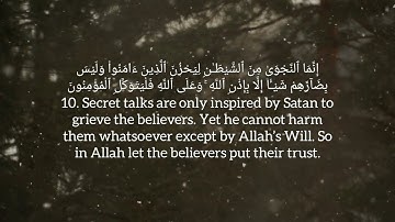 Surah Mujaadila by Ibrahim Jibreen | Arabic & English translation | سورة المجادلة ابراهيم جبرين