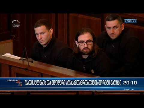 სტრასბურგის სასამართლომ საქართველოში გამოტანილი კიდევ ერთი განაჩენის სისწორე დაადასტურა