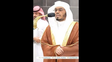 يا أيها الإنسان ما غرك بربك الكريم~ترتيل بديع بصوت الشيخ ياسر الدوسري | تلاوات الحَرَم