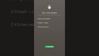 🔥 Ash as Pest Control — KisanMitra Farming App #Shorts