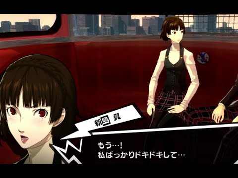 ペルソナ5 高巻杏と恋人になって井之頭公園デート コープランク10maxイベントpersona5 An Takamaki Youtube