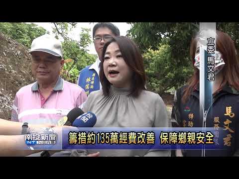 野溪護岸失去保護功能 縣長前往會勘   南投新聞