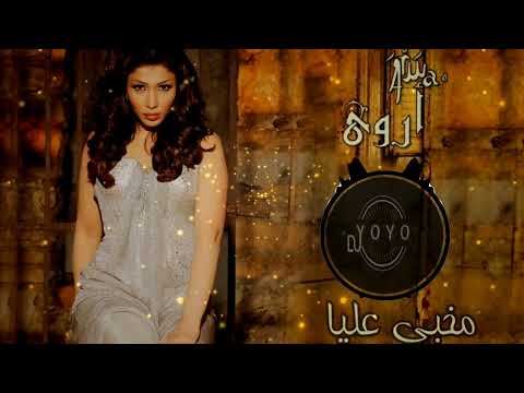 ريمكس مخبي عليا  