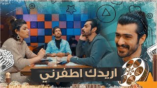 محمد اياد يساعد صديقة شوف شلون ساعده  #تحشيش #الموسم_السادس