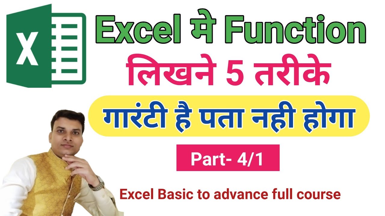 Excel How To Write Function || 5 Way to Write Function In Excel ...