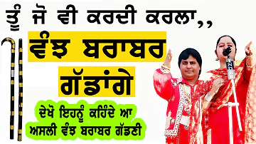 LABH HEERA ਵੰਝ ਬਰਾਬਰ ਗੱਡਾਂਗੇ WANJH BARABAR GADAGE #labhheera