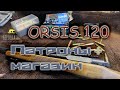 ORSIS 120 !! 308 win калибр !! Коробка для патронов ! Магазин на карабин !!