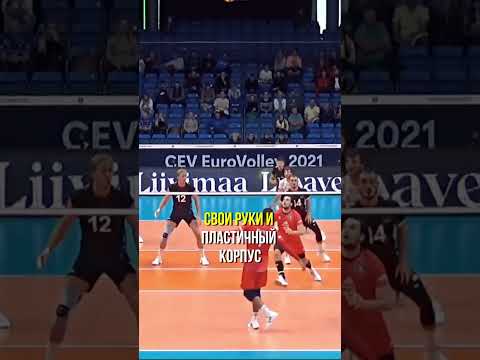 Эрвин Нгапет: Техника приёма и работа корпусом 🏐