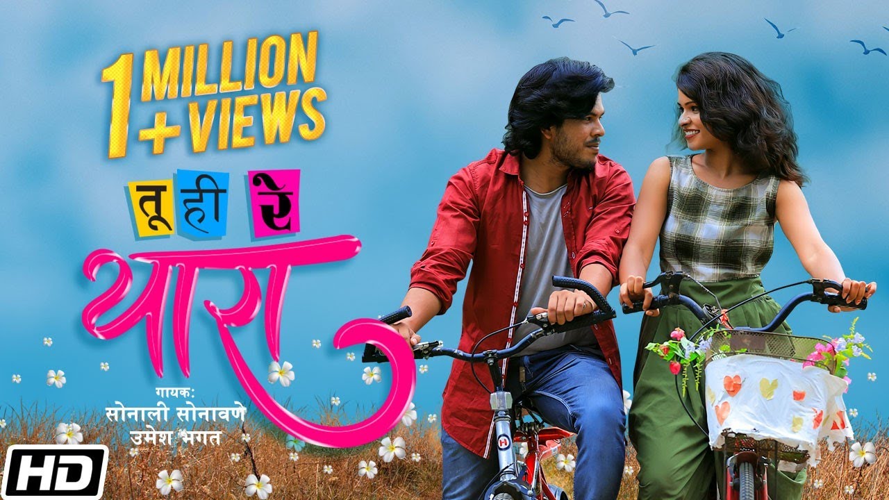Tu Hi Re Yaara - Marathi Love Song - Sonali Sonawane - Umesh Bhagat - Sachin Nimbokar
