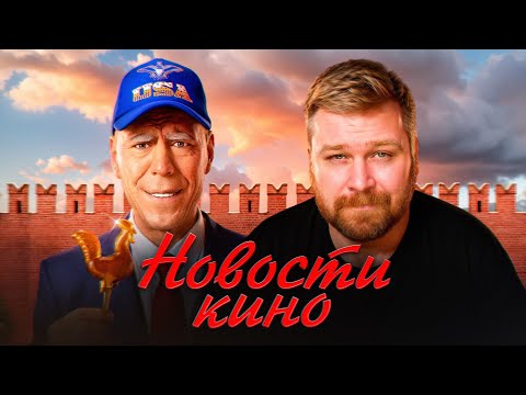 🔴 Кринж кинематограф победил, ТНТ оказалось сильней | Новости кино и сериалов | В конце смотрим кино
