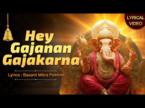 हे गजानन गजकर्ण महाप्रभु Hey Gajanan Ganpati Bhajan वक्रतुंड हे सिद्धि विनायक New Bhajan 2025