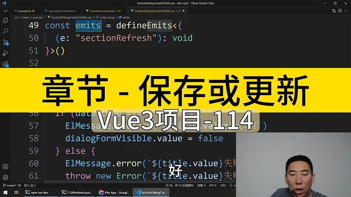 Vue3入門項目-114-章節-保存或更新丨講師·景水 - 天天要聞