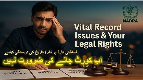 Easy Procedure to change date & Name from NADRA 2025 | How to change Name from Birth Certificate