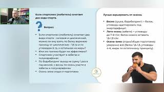 видео: Спортивная нутрициология: ответы на вопросы картинка: Спортивная нутрициология: ответы на вопросы