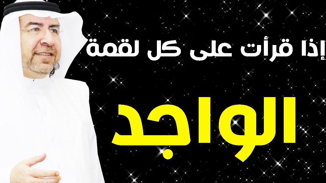 أسرار اسم الله (الواجد) وكيف تفعله في حياتك