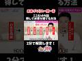 【2分で解説】得してお家を建てる方法!@住まいの119 #注文住宅