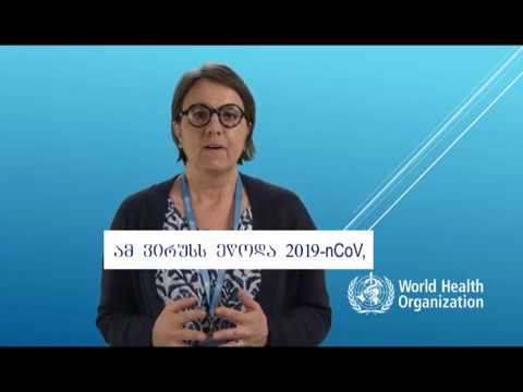 რა ზეგავლენას აზდენს კორონავირუსი  ინფიცირებულ ადამიანზე?