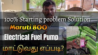 Maruti suzuki 800 Mechanical Fuel Pump change into Electrical Fuel Pump Video in Tamil #Fuel pump