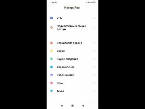 Как сделать полноэкранный режим MIUI🔥😱 | Как сделать Безграничный экран ксиоми