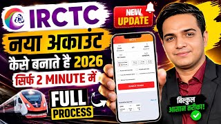 IRCTC Account Kaise Banaye 2026 | Sirf 2 Minute Mein New ID Create Kare!