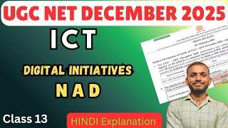 NAD Explained in Hindi | UGC NET Paper 1 ICT Unit 8 Class 13 | DigiLocker Integration