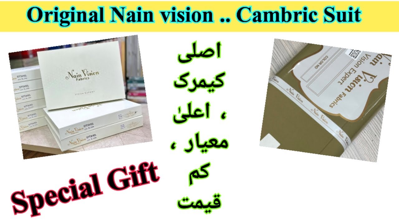 Nain vision Cambric soft fabric's quality / Original soft wash & Wear Suit / نین وژن سوفٹ کیمرک سوٹ