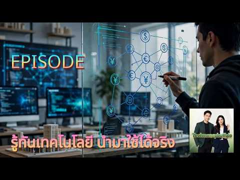 ทำไม AI coding assistant เปลี่ยนเศรษฐศาสตร์ซอฟต์แวร์ผ่าน code review