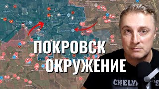 Украинский фронт - Флаги России в Полтавке! Покровск отрезан!