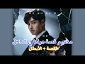 تقرير المسلسل الكوري من الداخل ملخص القصة 