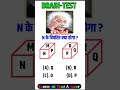 😱brain test 😱 ll #shortvideo #computerzone #trendingshorts #viralshort #shortsfeed #braintestsoluti