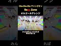 Cha-Cha-Cha チャンピオン / Sexy Zone をオルゴールで奏でてみた #shorts #tiktok #sexyzone #セクシーゾーン #オルゴール #癒し