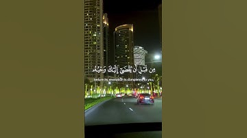 #القرآن_الكريم #تلاوة_خاشعة #راحة_نفسية