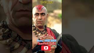Amrish Puri life journey transformation (1932-2005) #transformationvideo #youtubeshorts #shorts ❤😎🙏