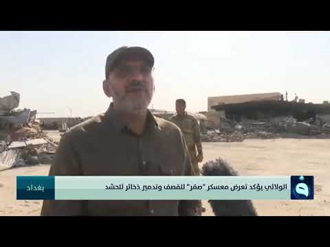 مشاهد جديدة من داخل معسكر صقر بعد أسبوعين على الانفجار