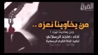 وايلي والراس عالي - اسمعها