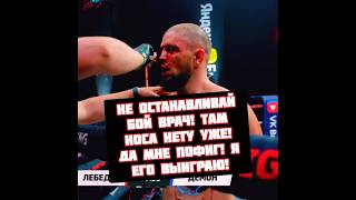 Боец показал характер и выиграл бой на Хардкор