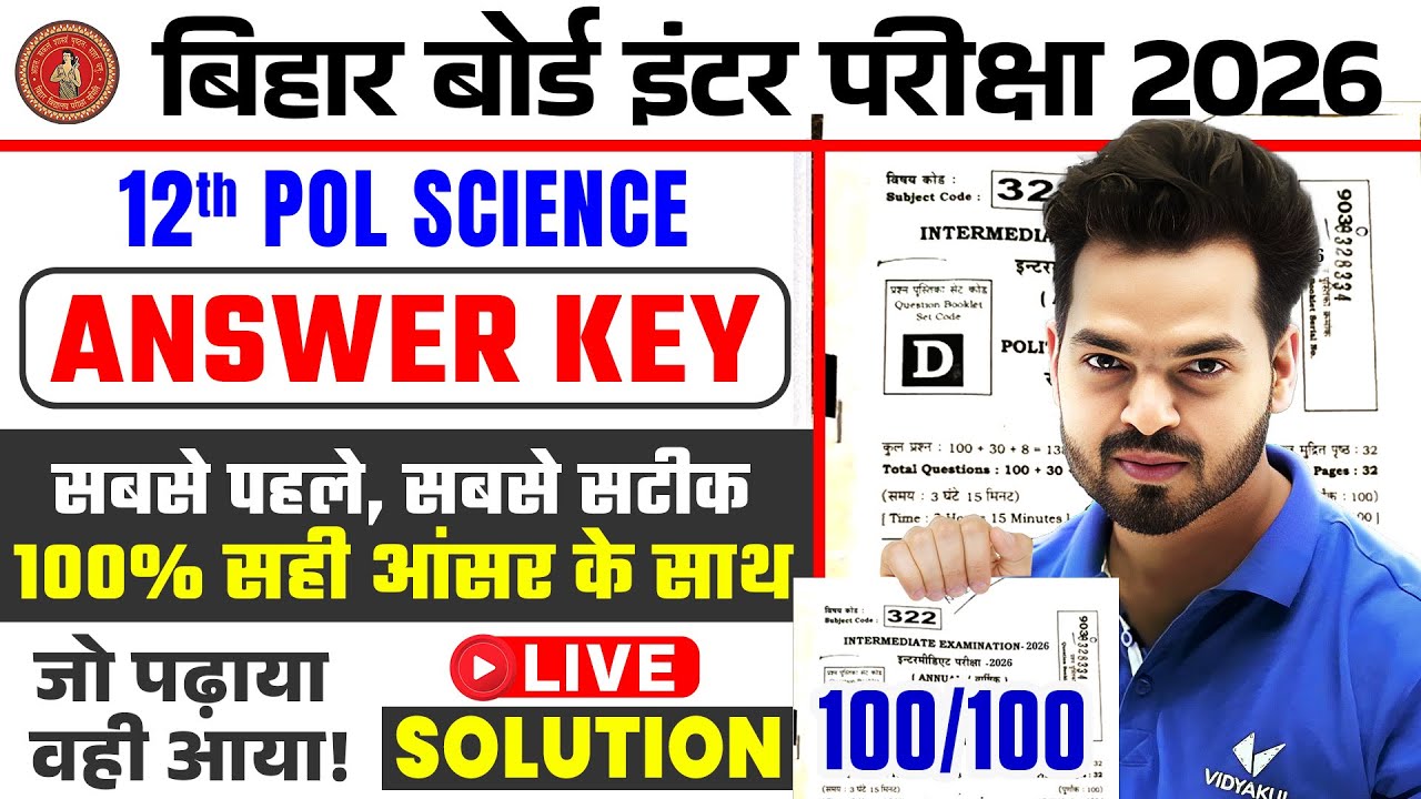 Bihar Board Inter Exam 2026 | Political Science Answer Key | Class 12 Live Solution | Correct Answer