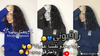 راقبوني جيدا وخذو نفساً عميقاً واحترقو بهدوء...ستوريات بنوته😉😻👻