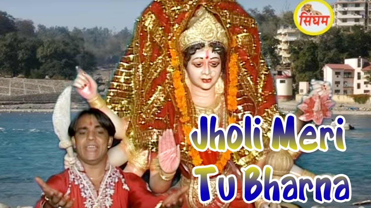 haryanvi songs download haryanavi mp4 Jholi Meri Tu Bharna #Haryanvi Bhajans 2017 #Singham Hits