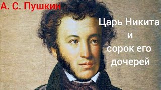 Александр Сергеевич Пушкин \