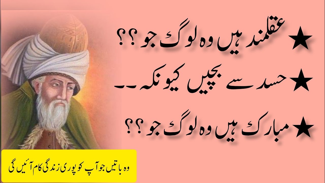 Quotes About Islamic Life In Urdu