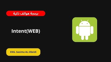 شرح Intent لفتح الروابط (Web) في الأندرويد | مع المهندسة Basima Al-Obeidi