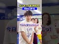自分たちでランキング決めるのが面白すぎた🤣【体操教室】#shorts #体操教室