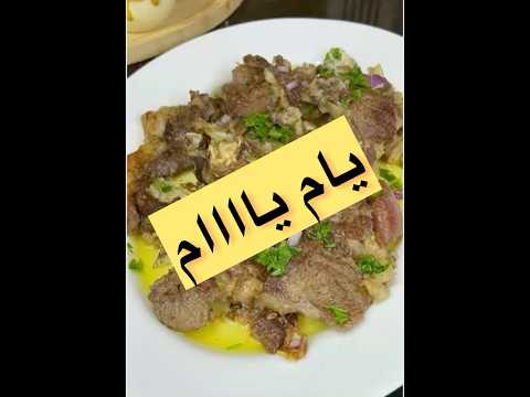 طريقتي في سلق اللحم سلق اللحم طراوة اللحم لحم مسلوق طبخ سهل وصفات سريعة مطبخ عربي 