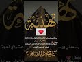 تهنئة من القلب في العشر الاواخر من رمضان 2022 السيد العربي طناح