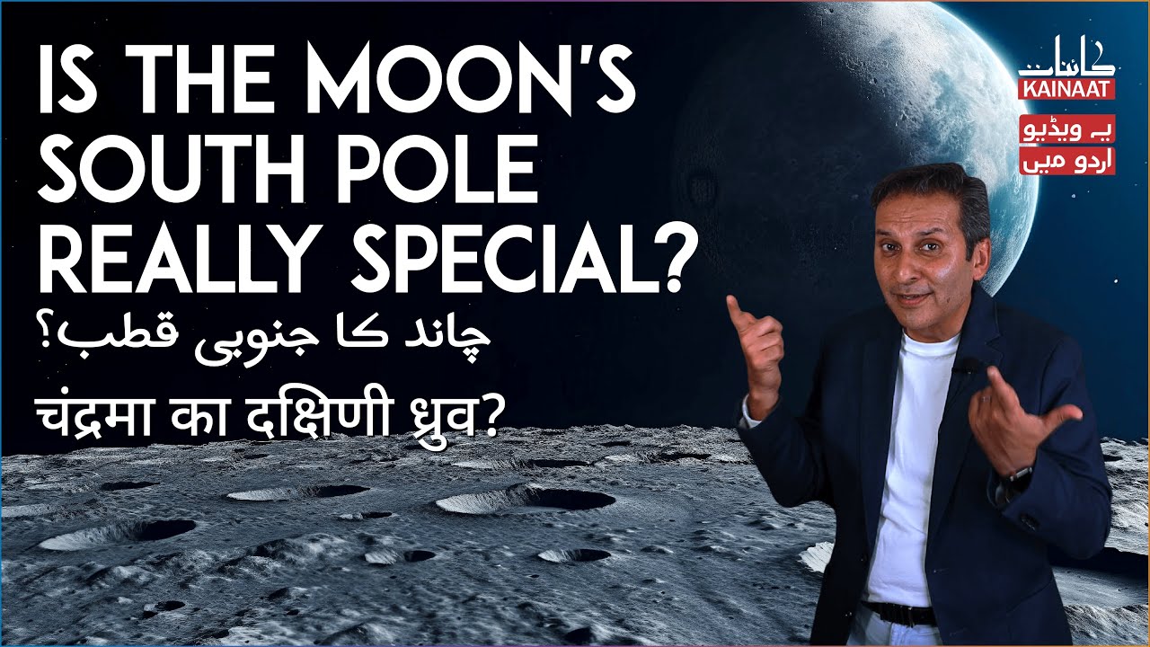 Why Is Everyone Going To The Lunar South Pole Urduhindi Kainaati