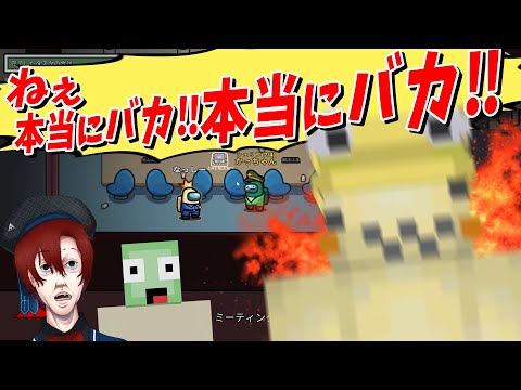 Dorupin Was Seriously Pissed Among Us