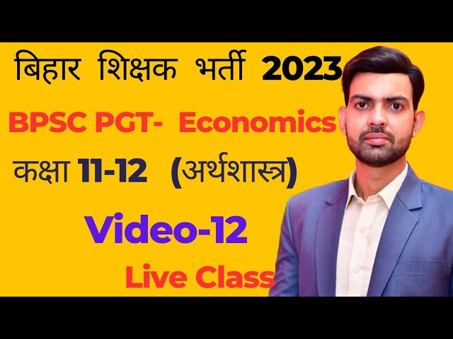 BPSC pgt Economics I Bihar Teacher Vacancy I PGT Economics #education#biharstet#bihar#biharnews