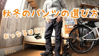 【マムート　ヤドキンソフトシェルパンツ】足元からの冷えを防ぐ『暖かい　伸縮　はっ水　スリム』＃マムートパンツ#モンベルレインシューズカバー
